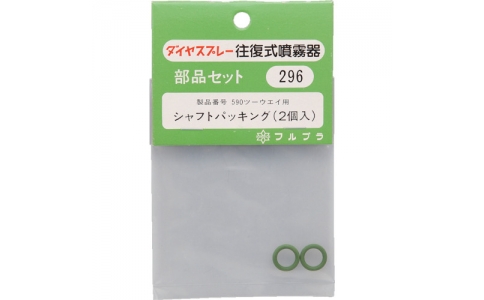 日本FURUPLA 富如拉 296全塑料零件軸包裝（#590用）