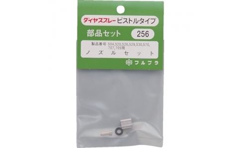 日本FURUPLA 富如拉 256全塑料零件噴嘴組