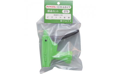 日本FURUPLA 富如拉 275全塑料零件手槍主體（#570用）