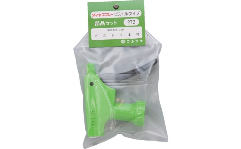 日本FURUPLA 富如拉 273G全塑料零件手槍主體（#530用）綠色