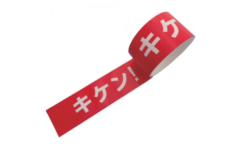 NITTO CS 日東電工 55010E-SDP12 印刷線膠帶E-SDP50mm×10m危險